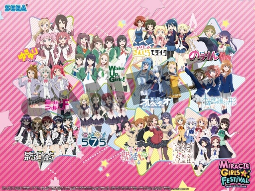 画像ギャラリー No.013のサムネイル画像 / 「ミラクルガールズフェスティバル」ニャル子ら2作品のコスチュームが公開