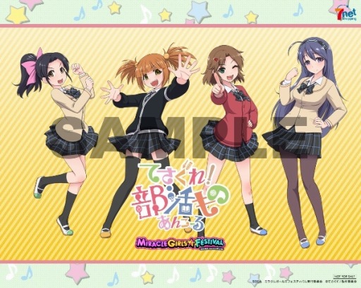 画像ギャラリー No.004のサムネイル画像 / 「ミラクルガールズフェスティバル」11月8日開催の体験会に特別体験版を出展