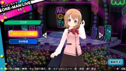 画像ギャラリー No.002のサムネイル画像 / 「ミラクルガールズフェスティバル」システム「バックステージ」の情報を公開。楽曲とコスチュームを手に入れて，自分好みのライブステージを演出