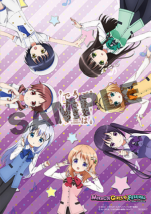 画像ギャラリー No.003のサムネイル画像 / 「ミラクルガールズフェスティバル」，「のうりん」「蒼き鋼のアルペジオ -アルス・ノヴァ-」関連楽曲それぞれのリズムゲームPVが公開