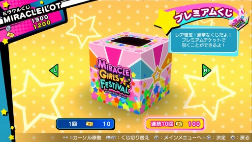 画像ギャラリー No.016のサムネイル画像 / 「ミラクルガールズフェスティバル」のシステム情報第6弾を公開。ツアーにはアンコールも