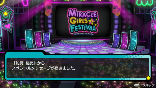 画像ギャラリー No.008のサムネイル画像 / 「ミラクルガールズフェスティバル」のインプレッションを掲載。ただのキャラゲーではない，端々から感じられる“原作愛”にシビれた