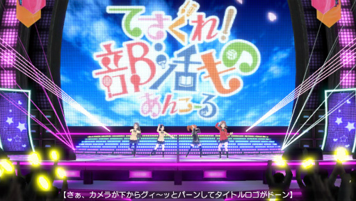 画像ギャラリー No.020のサムネイル画像 / 「ミラクルガールズフェスティバル」のインプレッションを掲載。ただのキャラゲーではない，端々から感じられる“原作愛”にシビれた