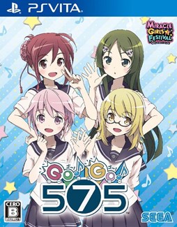 画像ギャラリー No.003のサムネイル画像 / 「ミラクルガールズフェスティバル」クラブセガ秋葉原新館で発売記念抽選会実施