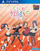 画像ギャラリー No.011のサムネイル画像 / 「ミラクルガールズフェスティバル」クラブセガ秋葉原新館で発売記念抽選会実施