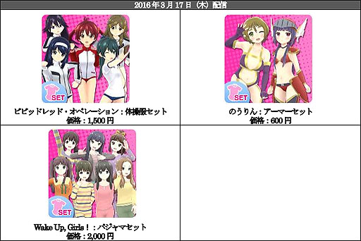 画像ギャラリー No.002のサムネイル画像 / 「MIRACLE GIRLS FESTIVAL」，DLCコスチューム第3弾の配信内容が公開に