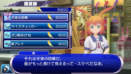 画像ギャラリー No.004のサムネイル画像 / 「ぎゃる☆がん だぶるぴーす」拠点メニューと「天使の目薬」の詳細を公開