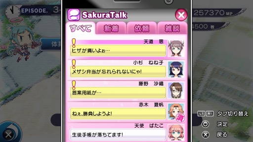 画像ギャラリー No.011のサムネイル画像 / 「ぎゃる☆がん だぶるぴーす」拠点メニューと「天使の目薬」の詳細を公開