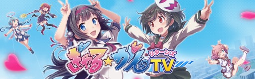 画像ギャラリー No.015のサムネイル画像 / 「ぎゃる☆がん だぶるぴーす」拠点メニューと「天使の目薬」の詳細を公開