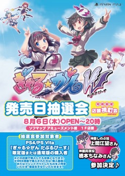 画像ギャラリー No.008のサムネイル画像 / 「ぎゃる☆がん だぶるぴーす」450種類の下着デザインを実装