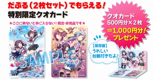 画像ギャラリー No.006のサムネイル画像 / 「ぎゃる☆がん だぶるぴーす」，11月3日にボートレース江戸川で出演声優のトークショーを開催