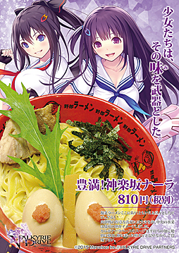 画像ギャラリー No.015のサムネイル画像 / 「VALKYRIE DRIVE -BHIKKHUNI-」2種類の必殺技を公開。ラーメン店とのコラボも