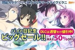 画像ギャラリー No.012のサムネイル画像 / 「VALKYRIE DRIVE -BHIKKHUNI-」アニメの敷島魅零&処女まもりがDLCで参戦