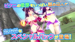 画像ギャラリー No.002のサムネイル画像 / 「VALKYRIE DRIVE -BHIKKHUNI-」，限定版“Bikini Party Edition”のPVが公開