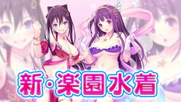 画像ギャラリー No.003のサムネイル画像 / 「VALKYRIE DRIVE -BHIKKHUNI-」，限定版“Bikini Party Edition”のPVが公開