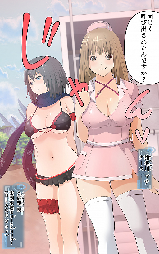 画像ギャラリー No.003のサムネイル画像 / 「VALKYRIE DRIVE -BHIKKHUNI-」，「comico PLUS」にてビキニパーティーエディション特別読み切りが発売直前に公開