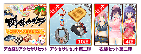 画像ギャラリー No.008のサムネイル画像 / 「VALKYRIE DRIVE -BHIKKHUNI- Bikini Party Edition」が本日発売。本編と100種類以上のDLCがまとめて手に入るお得なパック