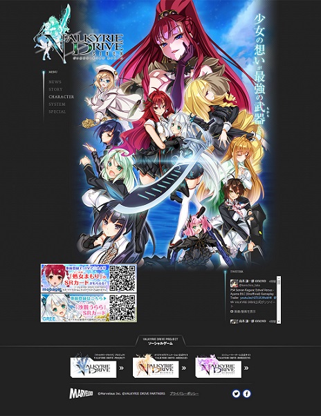 画像ギャラリー No.005のサムネイル画像 / 「VALKYRIE DRIVE -SIREN-」の事前登録受付が本日スタート