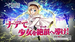 画像ギャラリー No.007のサムネイル画像 / 「VALKYRIE DRIVE -SIREN-」が3つのプラットフォームで配信開始