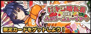 画像ギャラリー No.009のサムネイル画像 / 「VALKYRIE DRIVE -SIREN-」，レイドイベント「ビキニ晴れ着DEハッピ〜ニュ〜イヤ〜♪」が開催