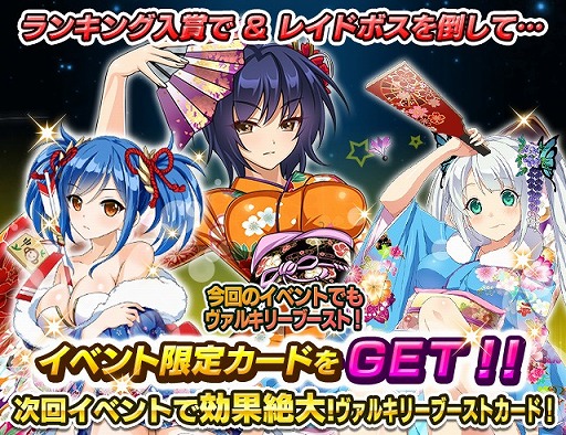 画像ギャラリー No.010のサムネイル画像 / 「VALKYRIE DRIVE -SIREN-」，レイドイベント「ビキニ晴れ着DEハッピ〜ニュ〜イヤ〜♪」が開催