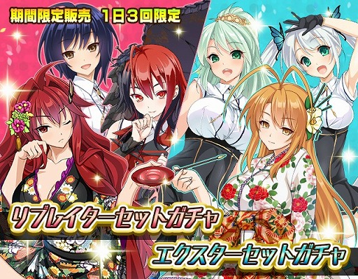 画像ギャラリー No.012のサムネイル画像 / 「VALKYRIE DRIVE -SIREN-」，レイドイベント「ビキニ晴れ着DEハッピ〜ニュ〜イヤ〜♪」が開催