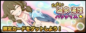 画像ギャラリー No.001のサムネイル画像 / 「VALKYRIE DRIVE -SIREN-」温泉が舞台のレイドイベントがスタート