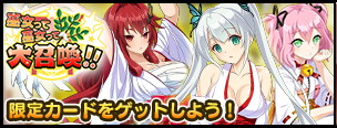 画像ギャラリー No.002のサムネイル画像 / 「VALKYRIE DRIVE -SIREN-」,イベント「巫女って巫女って大召喚!!」が開催