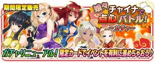 画像ギャラリー No.010のサムネイル画像 / 「VALKYRIE DRIVE -SIREN-」，チャイナドレス姿の女の子達が登場するレイドイベント開催