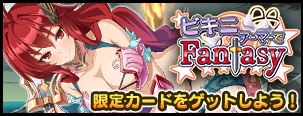 画像ギャラリー No.002のサムネイル画像 / 「VALKYRIE DRIVE -SIREN-」，ビキニアーマー姿のキャラが登場するレイドクエストを開催