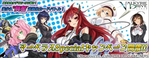 画像ギャラリー No.011のサムネイル画像 / 「VALKYRIE DRIVE -SIREN-」ナース衣装のカードが登場するイベントを実施