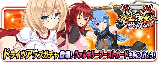 画像ギャラリー No.007のサムネイル画像 / 「VALKYRIE DRIVE -SIREN-」PvPイベント「ソルジャー頂上決戦!」を開催