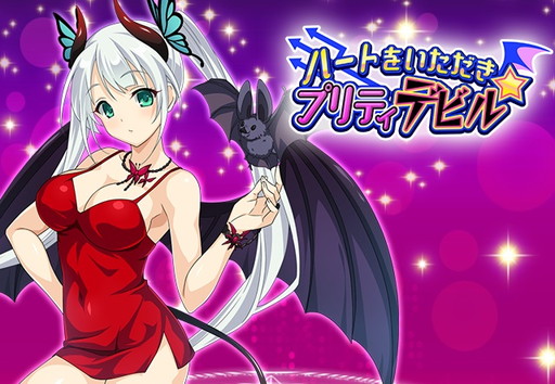 画像ギャラリー No.001のサムネイル画像 / 「VALKYRIE DRIVE -SIREN-」,レイドイベントで悪魔衣装のキャラが出現中