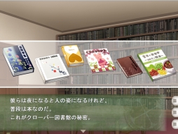 画像ギャラリー No.026のサムネイル画像 / 乙女チック4Gamer 第28回：夜になると人の姿になる“本”との恋を描いた「クローバー図書館の住人たちII」を紹介