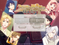 画像ギャラリー No.038のサムネイル画像 / 乙女チック4Gamer 第28回：夜になると人の姿になる“本”との恋を描いた「クローバー図書館の住人たちII」を紹介