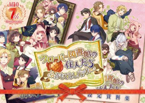 画像ギャラリー No.049のサムネイル画像 / 乙女チック4Gamer 第28回：夜になると人の姿になる“本”との恋を描いた「クローバー図書館の住人たちII」を紹介