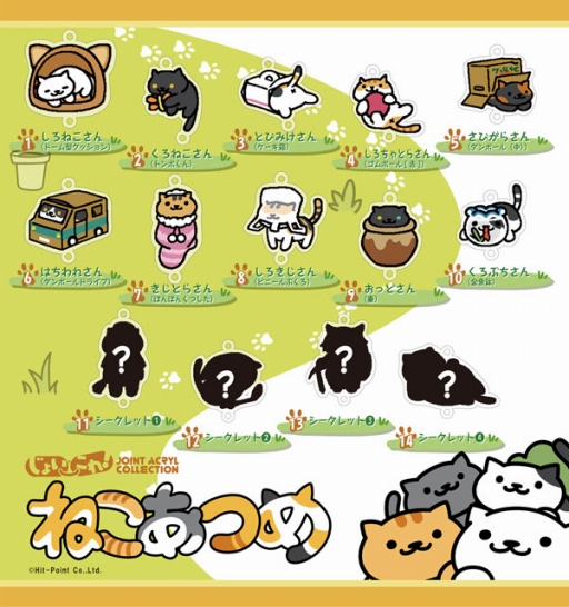画像ギャラリー No.005のサムネイル画像 / 「ねこあつめ」のオフィシャルブックに豪華グッズ付セットが登場