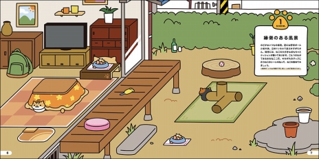 画像ギャラリー No.005のサムネイル画像 / 1冊まるまるねこだらけ。「ねこあつめ」のキャラクターブック「ねこづくし百景」が8月31日に発売