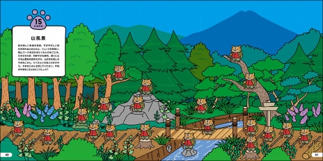 画像ギャラリー No.006のサムネイル画像 / 1冊まるまるねこだらけ。「ねこあつめ」のキャラクターブック「ねこづくし百景」が8月31日に発売