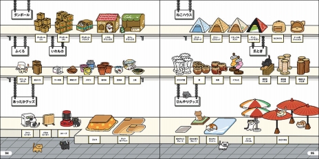 画像ギャラリー No.008のサムネイル画像 / 1冊まるまるねこだらけ。「ねこあつめ」のキャラクターブック「ねこづくし百景」が8月31日に発売