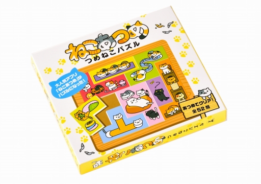 画像ギャラリー No.002のサムネイル画像 / 「ねこあつめ」の木製パズルゲーム「ねこあつめ つめねこパズル」が発売