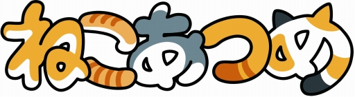 画像ギャラリー No.003のサムネイル画像 / 「ねこあつめ」の木製パズルゲーム「ねこあつめ つめねこパズル」が発売