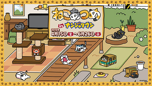 画像ギャラリー No.001のサムネイル画像 / ナンジャタウンと「ねこあつめ」のタイアップイベントが4月15日より開催。ねこてちょうの完成を目指すスタンプラリーや,オリジナルフードの販売を実施