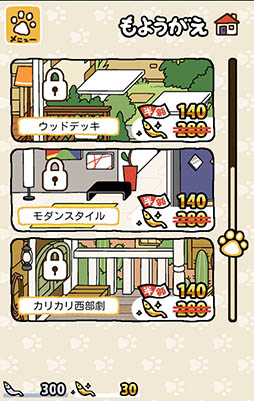 画像ギャラリー No.001のサムネイル画像 / Android版「ねこあつめ」,最新アップデートで新たなもようがえやレアねこ,グッズが登場。英語表示もサポート