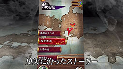 画像ギャラリー No.003のサムネイル画像 / 「戦魂 -SENTAMA-」,迫力ある合戦や戦利品を使って城下町を発展させる内政などの要素を確認できる新たなプロモーションムービーが公開