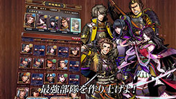 画像ギャラリー No.004のサムネイル画像 / 「戦魂 -SENTAMA-」,迫力ある合戦や戦利品を使って城下町を発展させる内政などの要素を確認できる新たなプロモーションムービーが公開