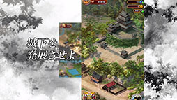 画像ギャラリー No.005のサムネイル画像 / 「戦魂 -SENTAMA-」,迫力ある合戦や戦利品を使って城下町を発展させる内政などの要素を確認できる新たなプロモーションムービーが公開