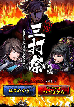 画像ギャラリー No.006のサムネイル画像 / 「戦魂 -SENTAMA-」,迫力ある合戦や戦利品を使って城下町を発展させる内政などの要素を確認できる新たなプロモーションムービーが公開