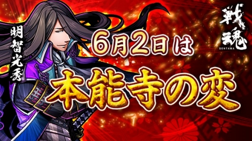画像ギャラリー No.002のサムネイル画像 / 「戦魂 -SENTAMA-」最大金20をもらえるRTキャンペーンが6月2日に開催