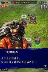 画像ギャラリー No.003のサムネイル画像 / 「戦魂 -SENTAMA-」に新シナリオ「武田伝」が登場。初のTVCM放映も